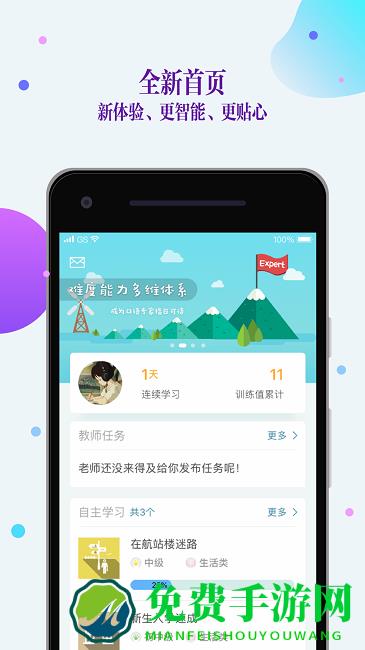 口语训练营免费版