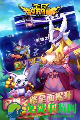 全民数码兽游戏