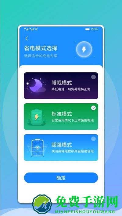小牛省电app