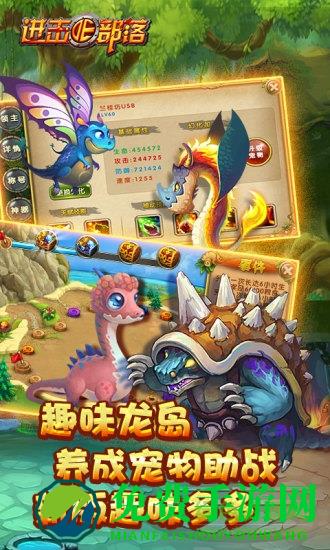 进击的部落百度客户端