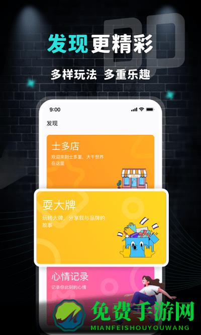 大牌学生会官方版
