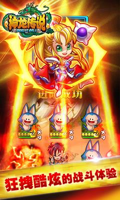 神龙传说测试版