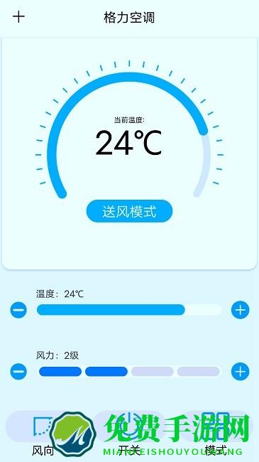 万维遥控器手机版
