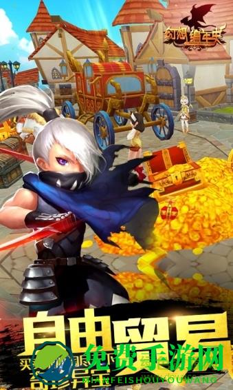 幻想编年史百度版