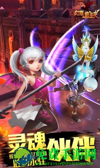 幻想编年史百度版