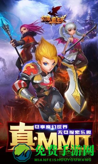 幻想编年史百度版