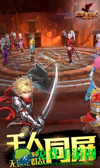 幻想编年史百度版