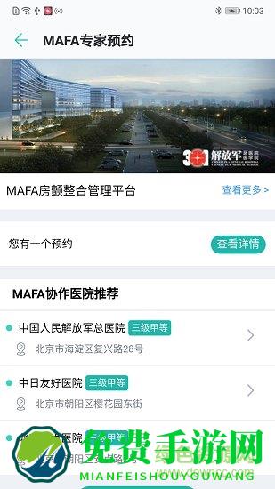 华为心脏健康研究所app
