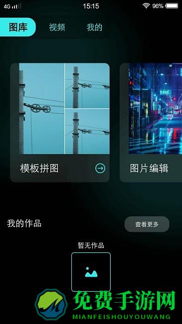夜月视频编辑官方版