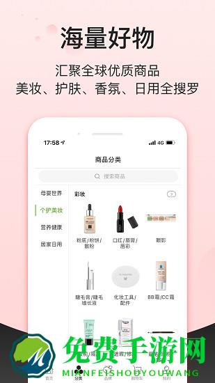 febee商城官方版