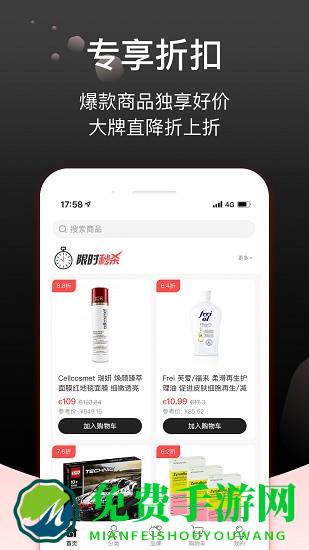 febee商城官方版