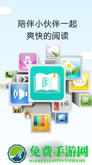 畅想之星电子书app(畅想阅读)