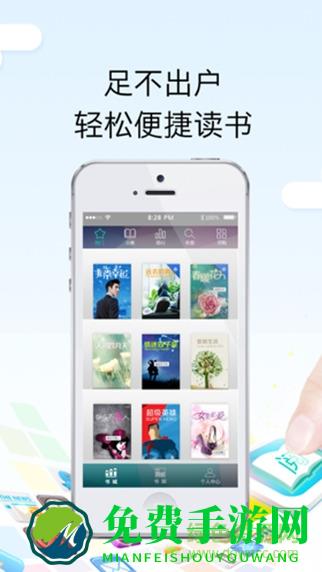 畅想之星电子书app(畅想阅读)