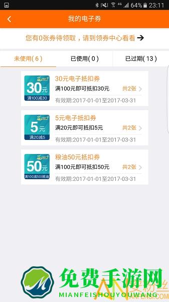 加油广东app中石化官方版