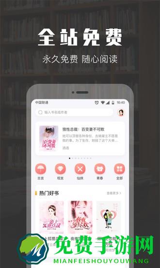 txt免费阅读小说app