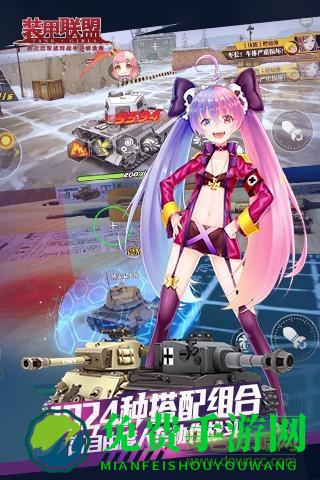 装甲联盟taptap游戏