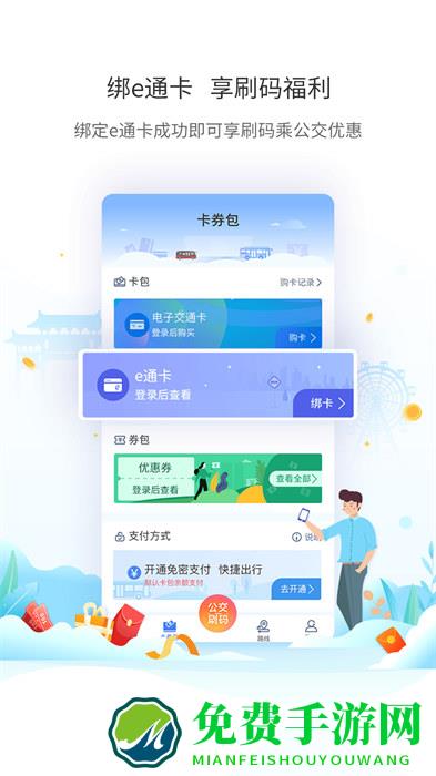 厦门公交手机版