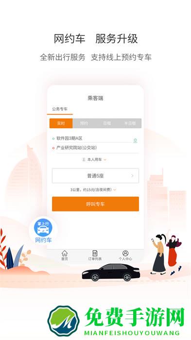 厦门公交手机版