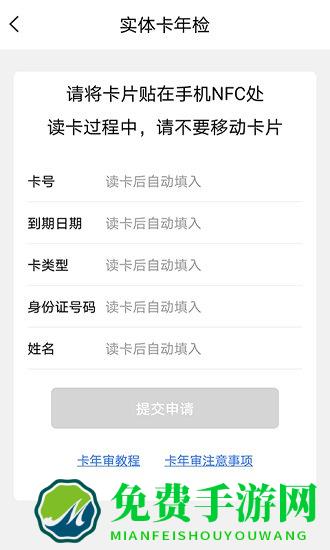 荆州公交最新版