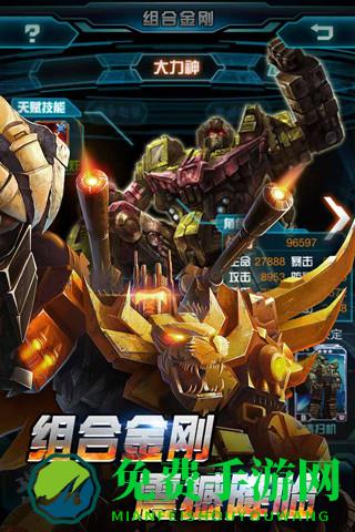 变形金刚崛起游戏