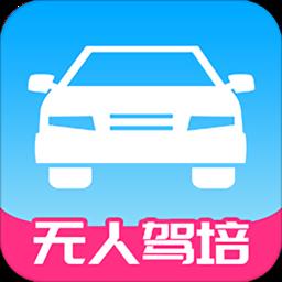 肩并肩驾培官方版