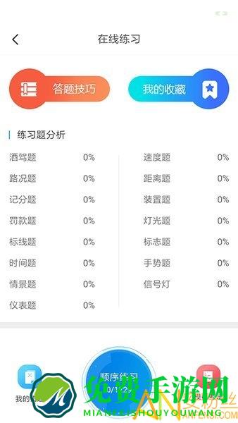 肩并肩驾培官方版