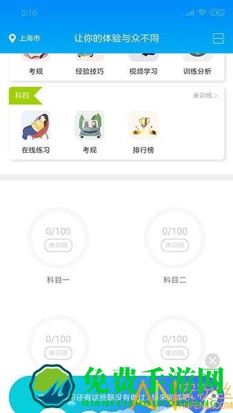 肩并肩驾培官方版