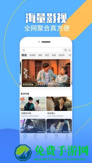 影视大全纯净版app