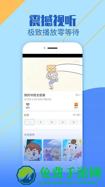 影视大全纯净版app