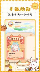 手账贴贴
