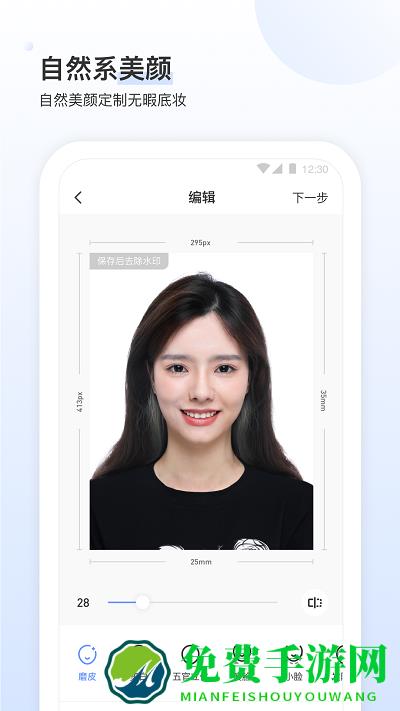 证件照研究所app