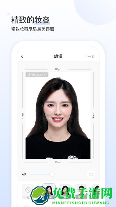 证件照研究所app