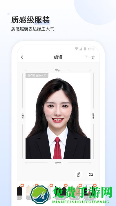 证件照研究所app