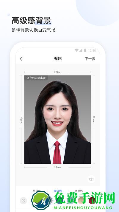 证件照研究所app