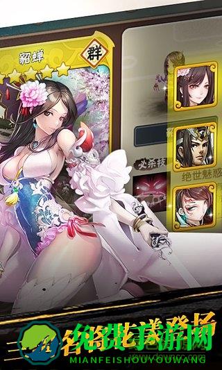 360版三国之乱舞