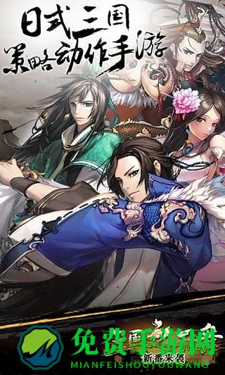 360版三国之乱舞