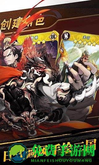 360版三国之乱舞