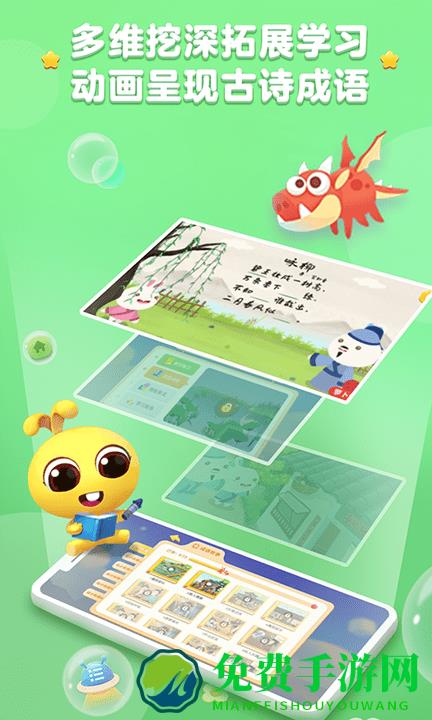 萝卜兔识字软件