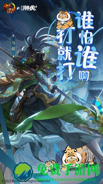 偶玩少年三国志