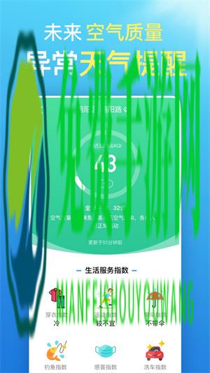 预知天气预报手机版