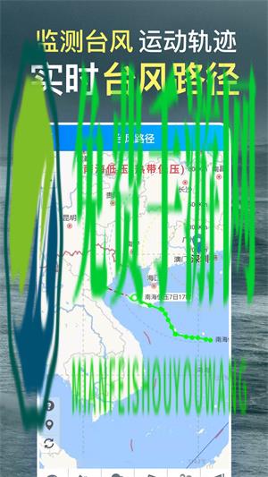 预知天气预报手机版