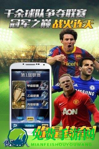 绿荫传奇传奇十一人测试服