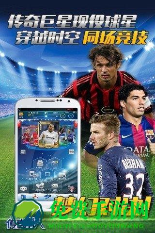 绿荫传奇传奇十一人测试服