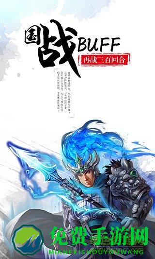 天天战吕布九游客户端