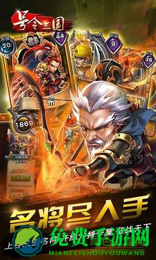 号令三国单机版