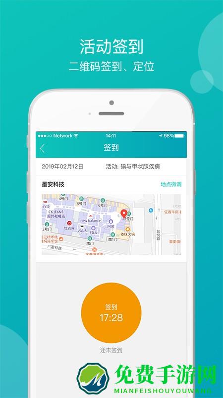 医学教学中心官方版下载