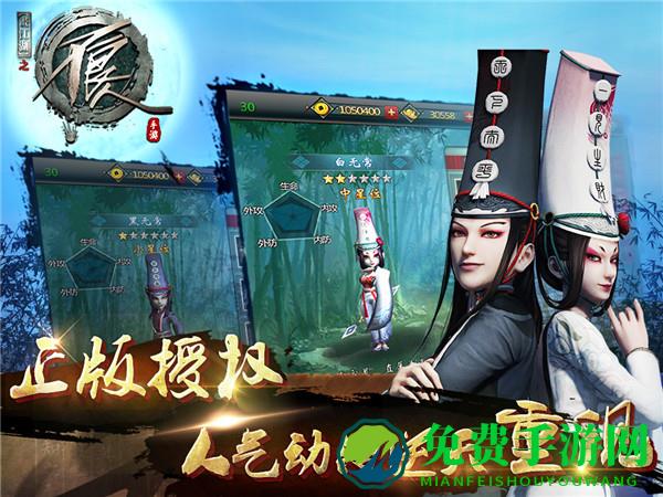 画江湖之不良人折扣版