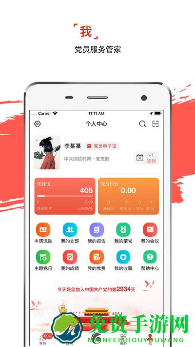 云岭先锋网官方版