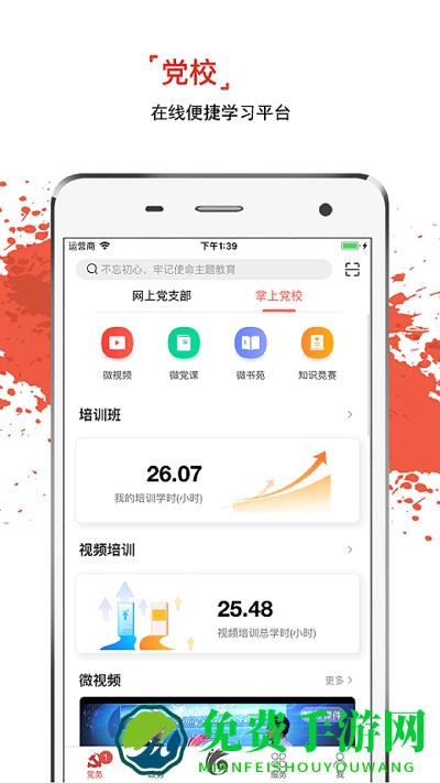 云岭先锋网官方版
