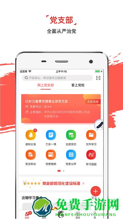云岭先锋网官方版